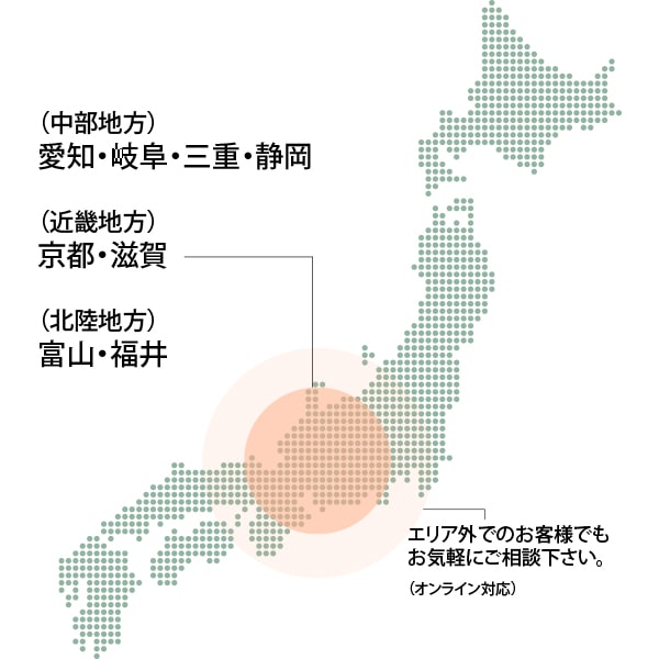 施工対応エリア